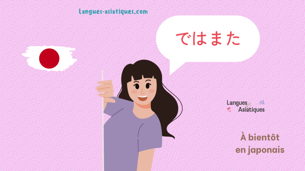 à bientôt en japonais