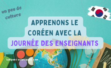 Apprenons le coréen avec la journée des enseignants