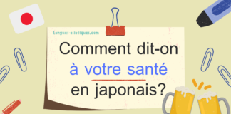 comment dit on à votre santé en japonais