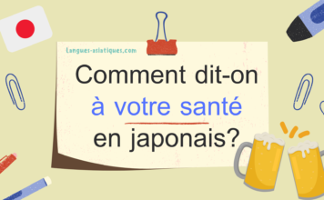 comment dit on à votre santé en japonais