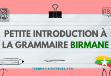 Petite introduction à la grammaire birmane Petite introduction à la grammaire birmane