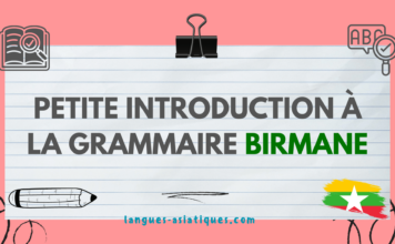 Petite introduction à la grammaire birmane