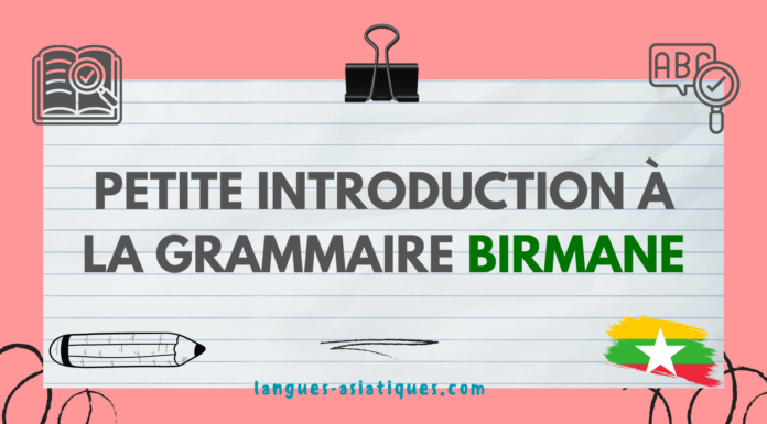 Petite introduction à la grammaire birmane
