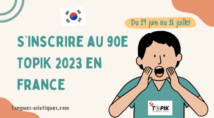 S’inscrire au 90e TOPIK 2023 en France S’inscrire au 90e TOPIK 2023 en France