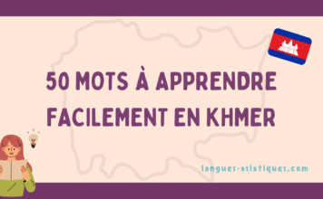 50 mots à apprendre facilement en khmer 50 mots à apprendre facilement en khmer