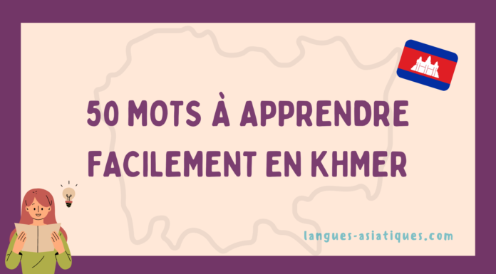 50 mots à apprendre facilement en khmer