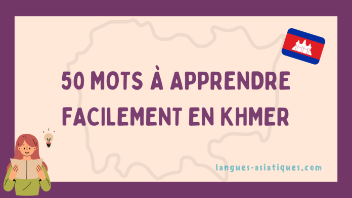 50 mots à apprendre facilement en khmer