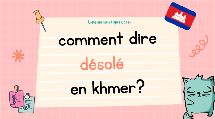 Comment dire désolé en khmer