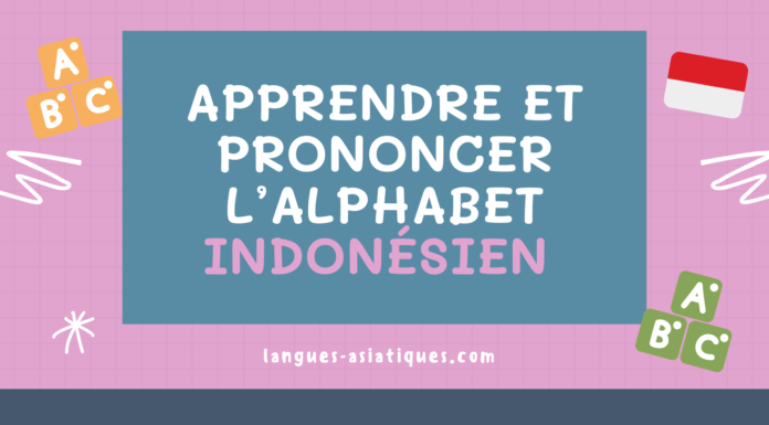 Apprendre et prononcer l’alphabet indonésien Apprendre et prononcer l’alphabet indonésien