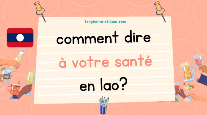 Comment dire à votre santé en lao Comment dire à votre santé en lao