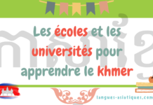 Les écoles et les universités pour apprendre le khmer