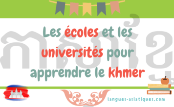Les écoles et les universités pour apprendre le khmer