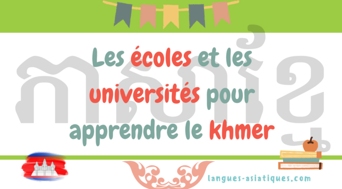 Les écoles et les universités pour apprendre le khmer