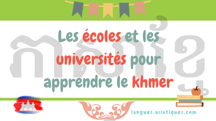 Les écoles et les universités pour apprendre le khmer