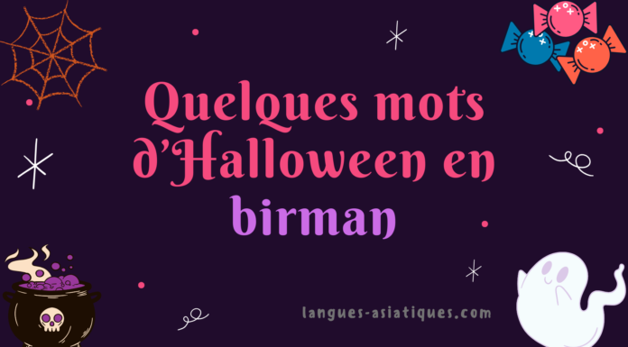 Quelques mots d’Halloween en birman