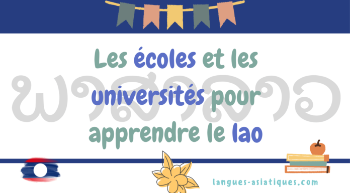 Apprendre le lao dans une école ou une université Apprendre le lao dans une école ou une université