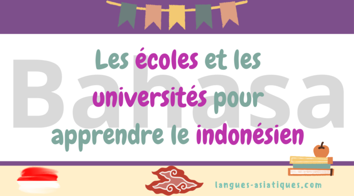 Apprendre l’indonésien dans une université ou une école Apprendre l’indonésien dans une université ou une école