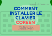 Installer le clavier coréen sur Android, iPhone, Windows, Mac