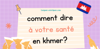 Comment dire à votre santé en khmer