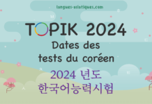 Dates des tests Topik coréen 2024 avec IBT et les oraux