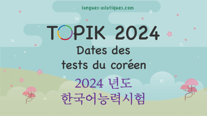 Dates des tests Topik coréen 2024 avec IBT et les oraux