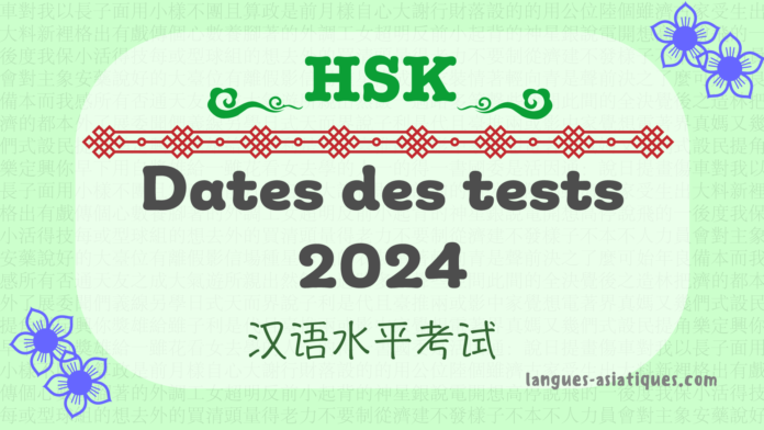 Dates-des-tests-du-HSK-chinois-2024 Dates des tests du HSK chinois 2024