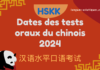 Dates des tests oraux du chinois HSKK en 2024 Dates des tests oraux du chinois HSKK en 2024