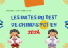 Dates du test de chinois YCT en 2024 Dates du test de chinois YCT en 2024