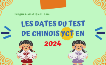 Dates du test de chinois YCT en 2024 Dates du test de chinois YCT en 2024