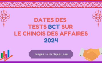 Dates des tests BCT sur le chinois des affaires 2024 Dates des tests BCT sur le chinois des affaires 2024