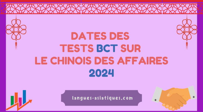 Dates des tests BCT sur le chinois des affaires 2024