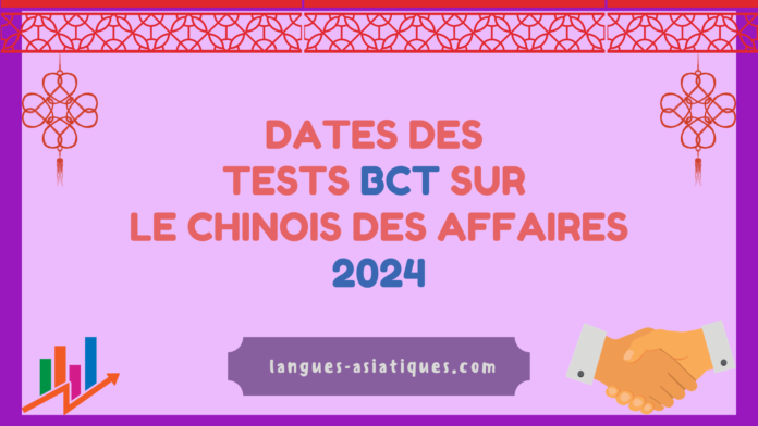 Dates des tests BCT sur le chinois des affaires 2024