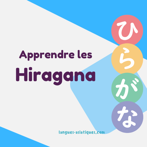 card apprendre hiragana client-image