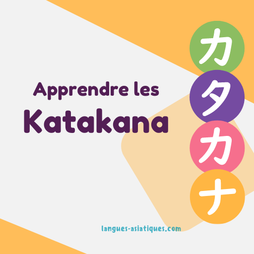 card apprendre katakana client-image