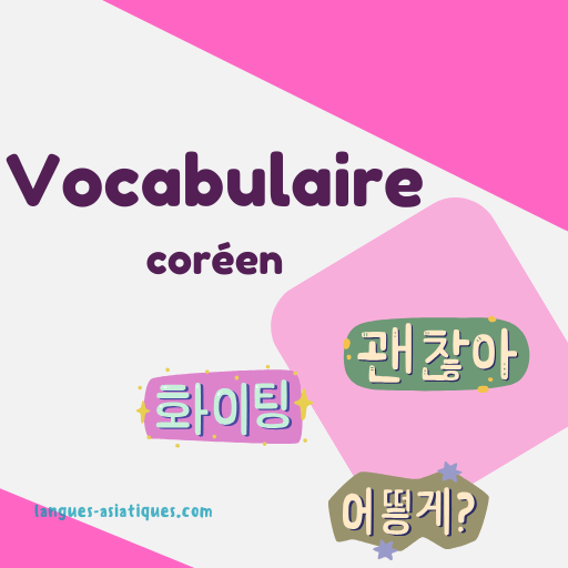card vocabulaire coreen client-image