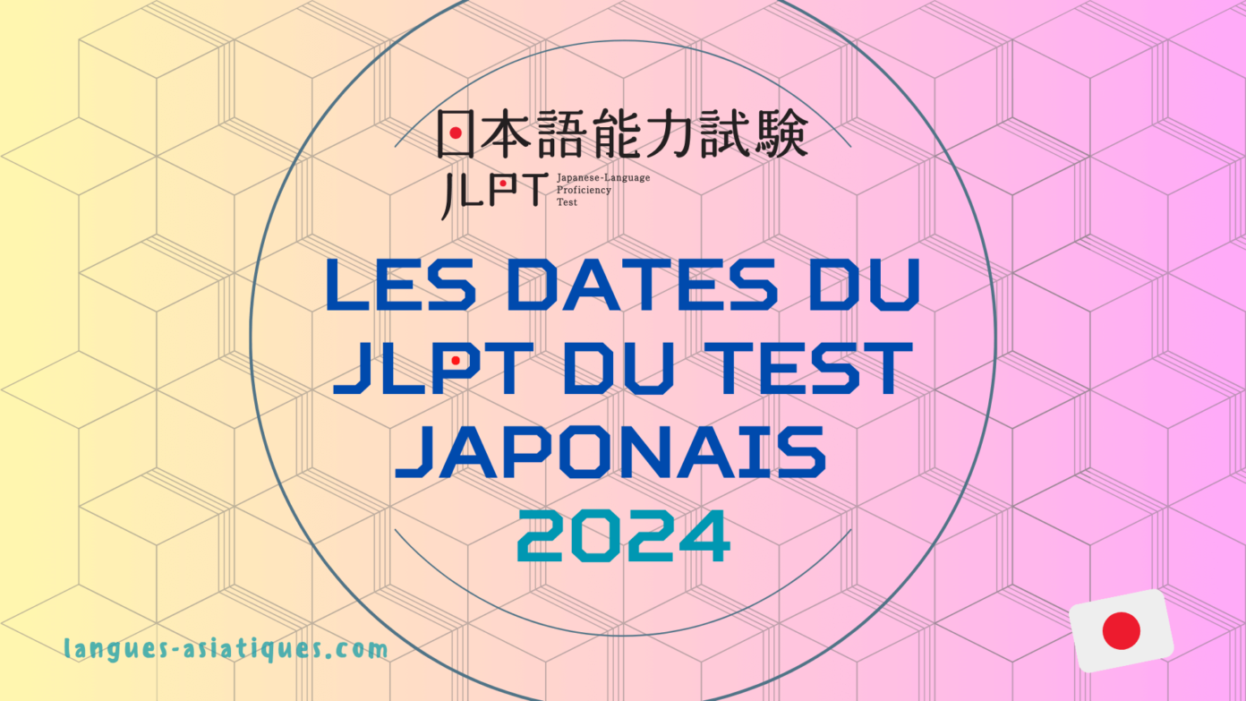 Dates du JLPT du test japonais 2025 • Langues Asiatiques