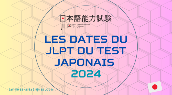 Dates du JLPT du test japonais 2024 Dates du JLPT du test japonais 2024