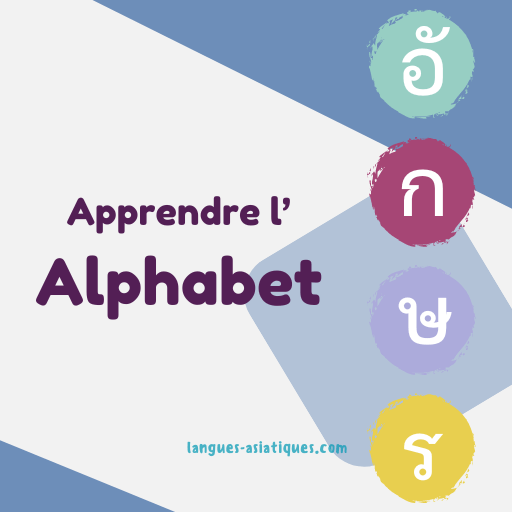 card apprendre l’alphabet thai client-image