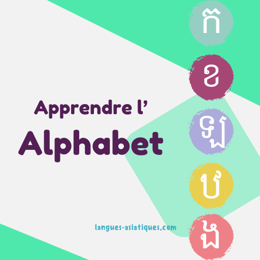 card apprendre alphabet khmer client-image
