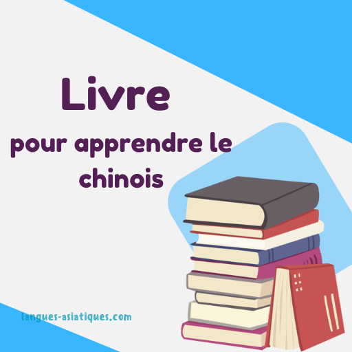 Apprendre le chinois facilement • Langues Asiatiques