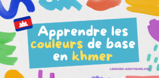 Apprendre les couleurs de base en khmer