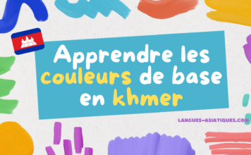 Apprendre les couleurs de base en khmer Apprendre les couleurs de base en khmer