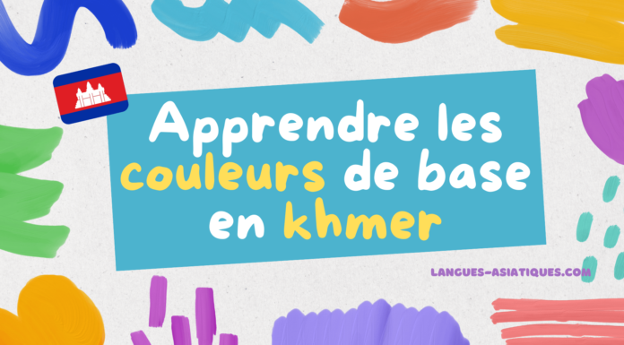 Apprendre les couleurs de base en khmer