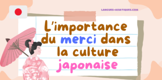 L’importance du merci dans la culture japonaise l'importance du merci dans la cutlure japonaise