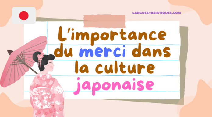 l'importance du merci dans la cutlure japonaise
