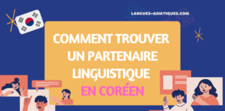 Comment trouver un partenaire linguistique en coréen