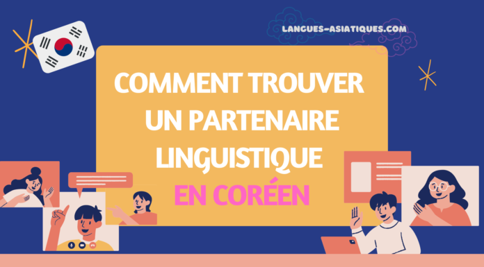 Comment trouver un partenaire linguistique en coréen
