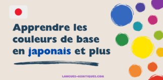 Apprendre les couleurs de base en japonais et plus