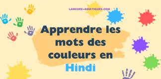 Apprendre les mots des couleurs en Hindi