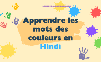 Apprendre les mots des couleurs en Hindi